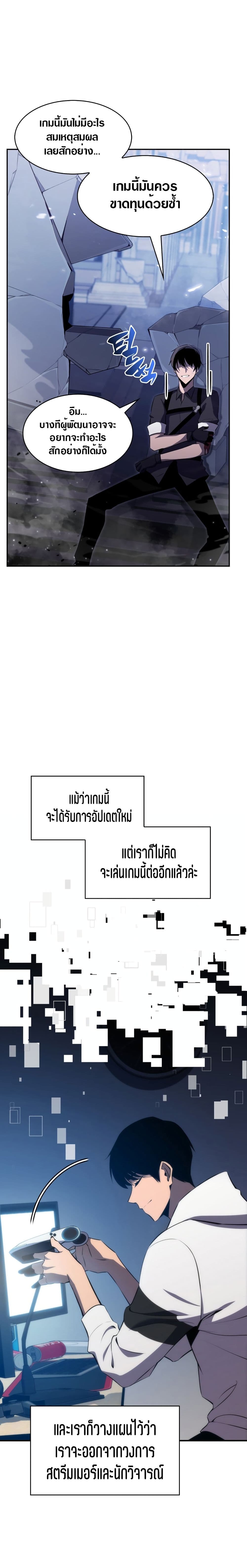 Page page-011 of Chapter_1
